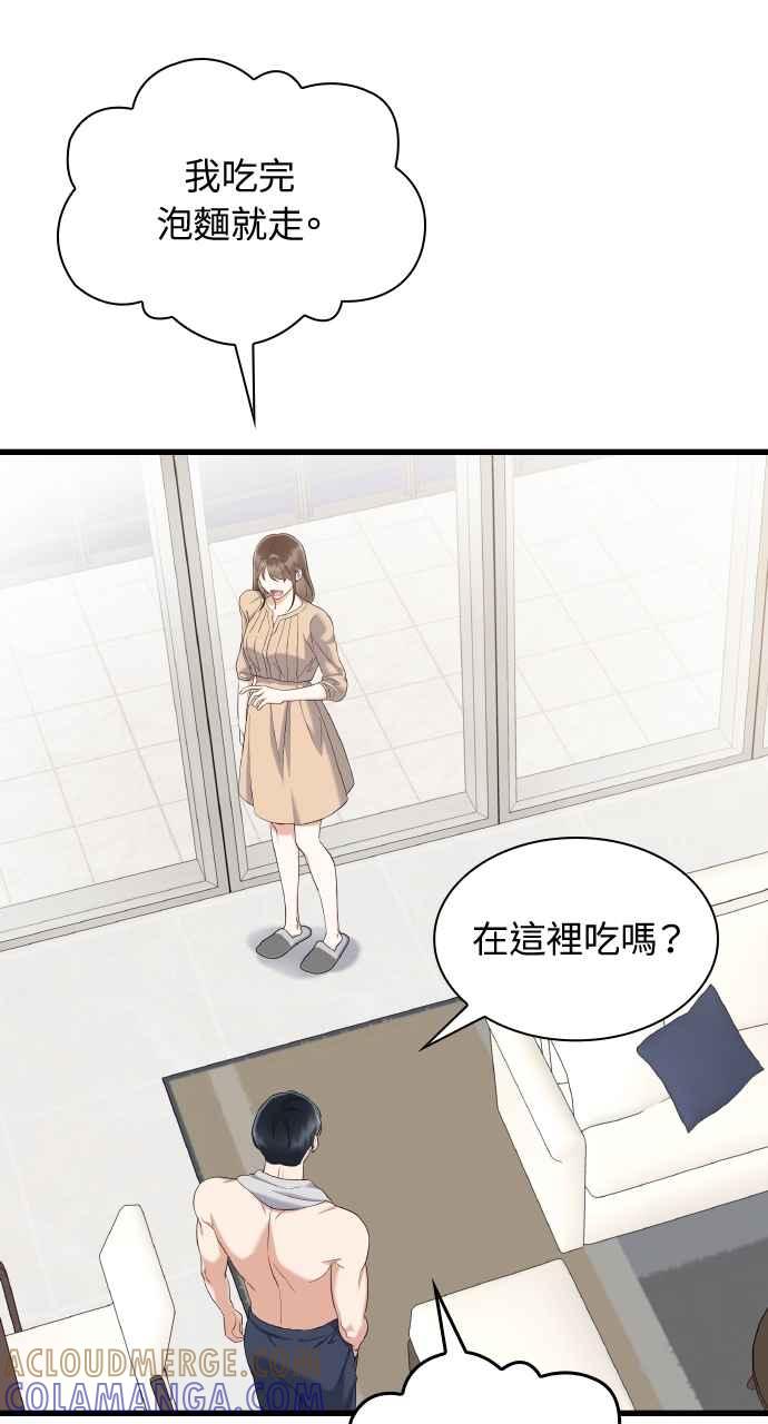 《傲慢会长儿子的祕密》第27话 第28页