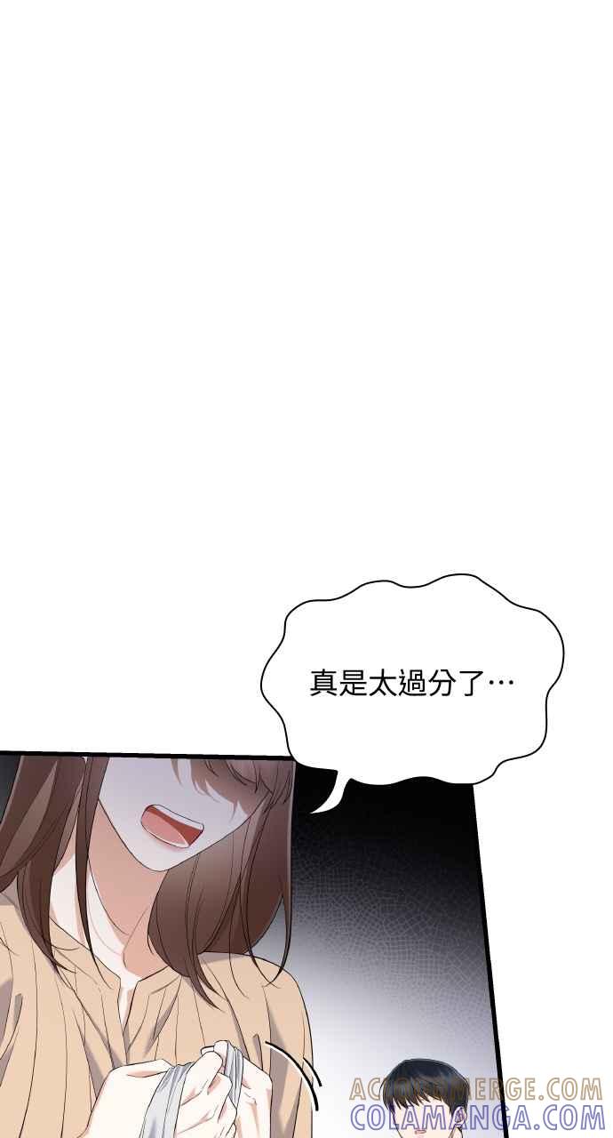 《傲慢会长儿子的祕密》第27话 第61页