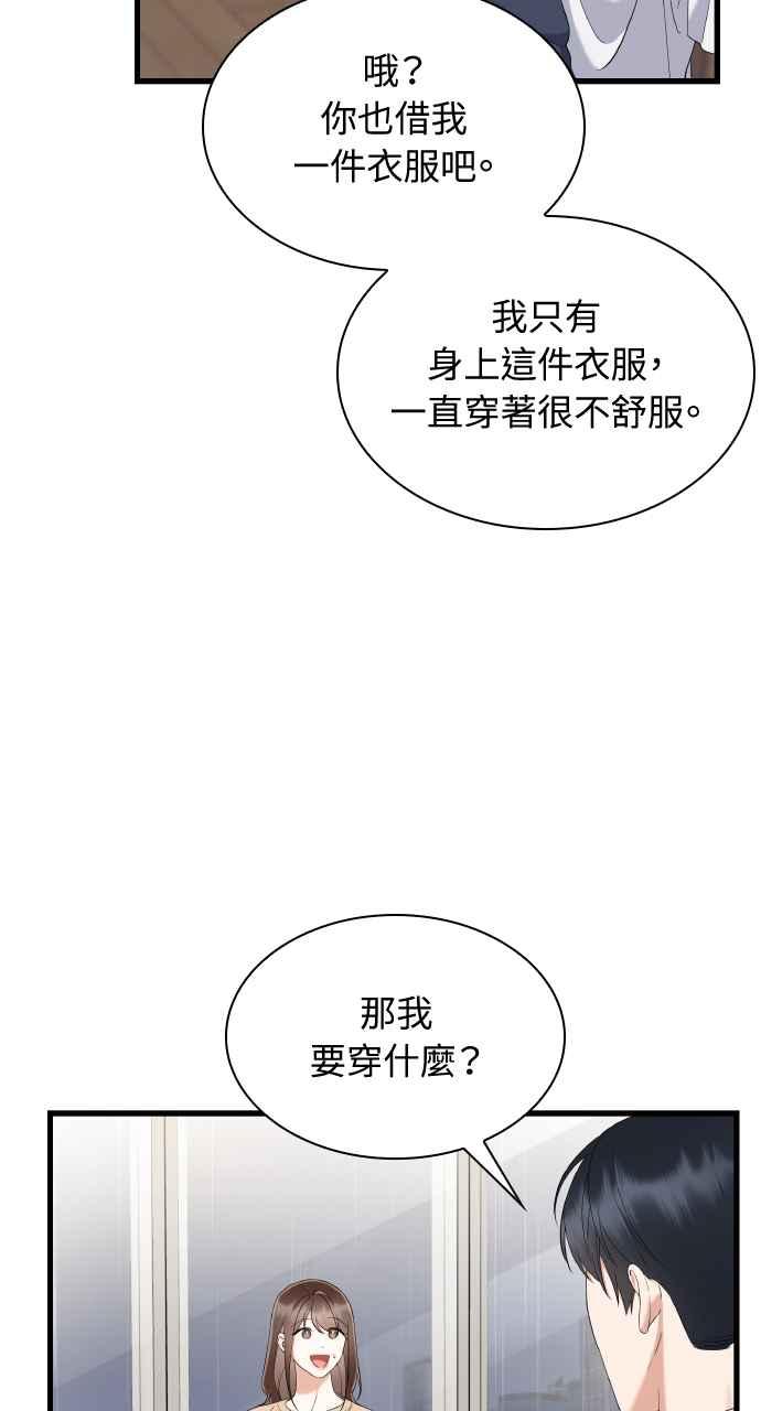 《傲慢会长儿子的祕密》第27话 第36页