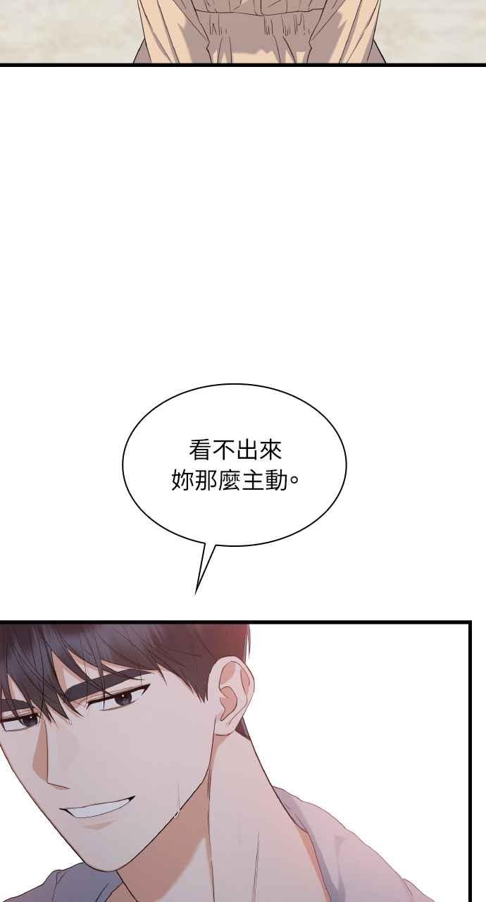 《傲慢会长儿子的祕密》第27话 第9页
