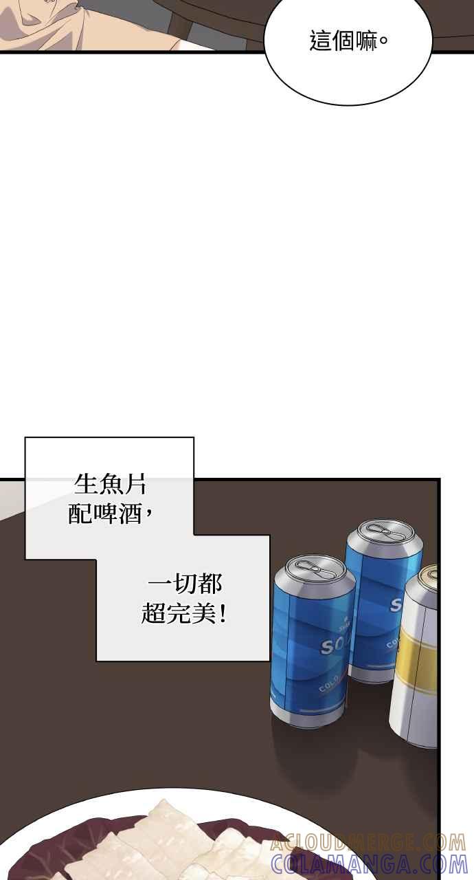 《傲慢会长儿子的祕密》第28话 第4页