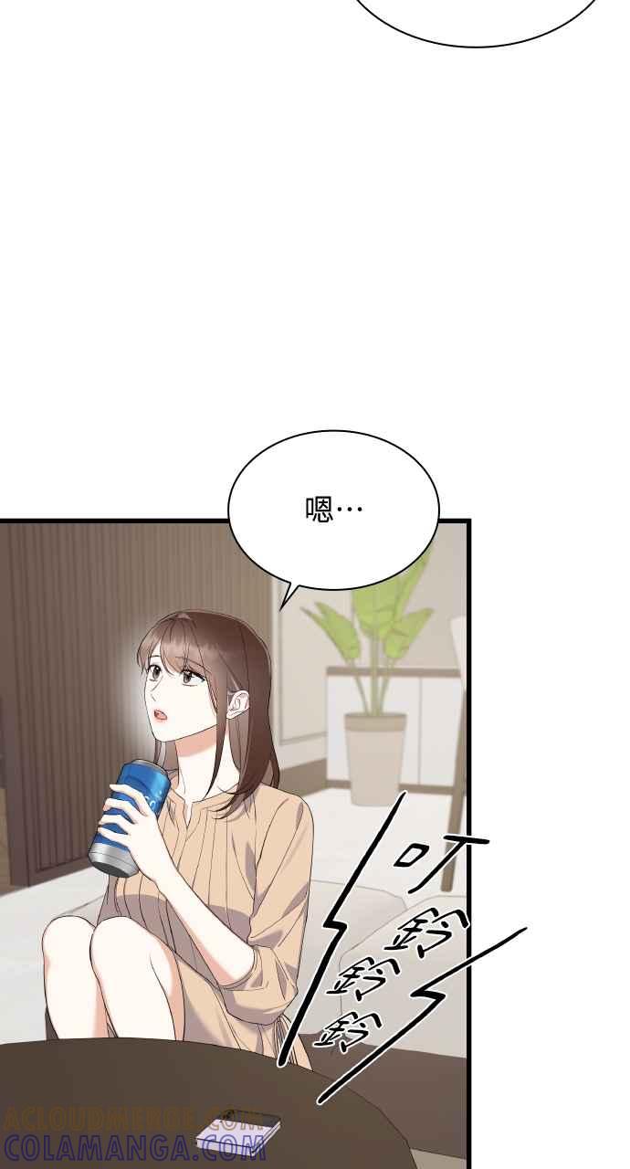 《傲慢会长儿子的祕密》第28话 第19页