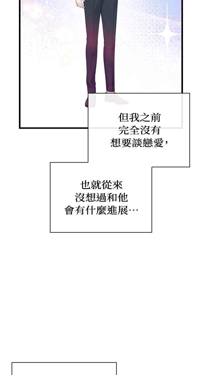 《傲慢会长儿子的祕密》第28话 第66页