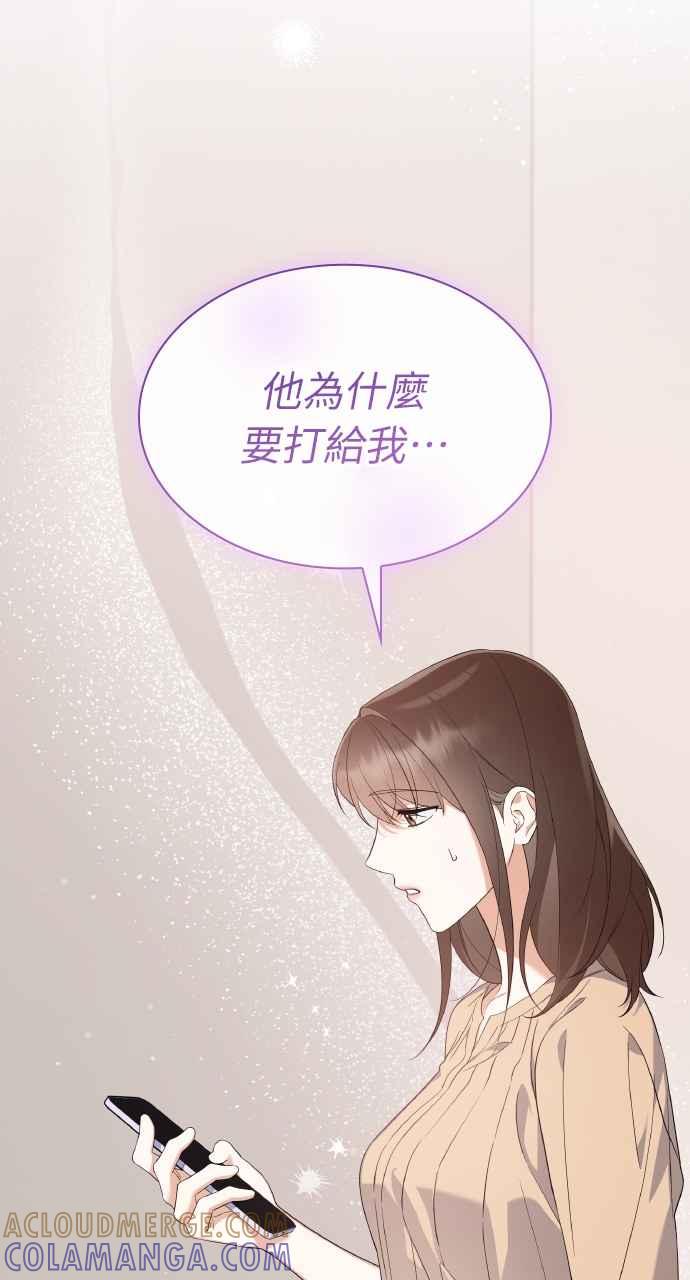 《傲慢会长儿子的祕密》第28话 第43页
