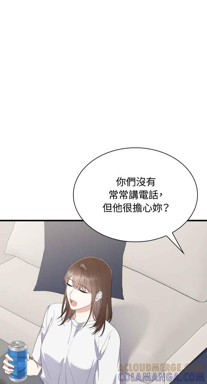 《傲慢会长儿子的祕密》第28话 第55页