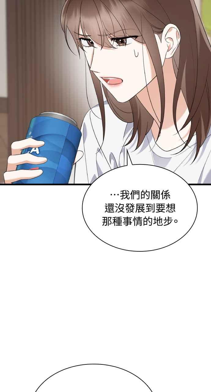 《傲慢会长儿子的祕密》第28话 第57页