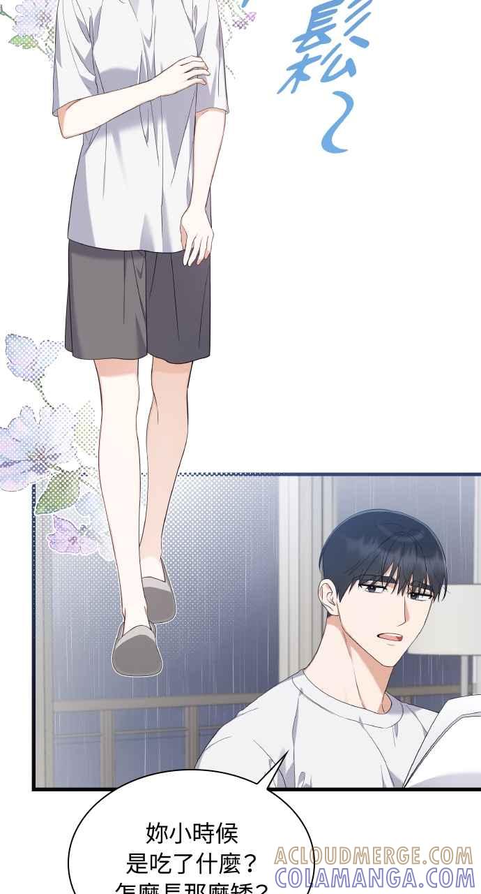 《傲慢会长儿子的祕密》第28话 第46页