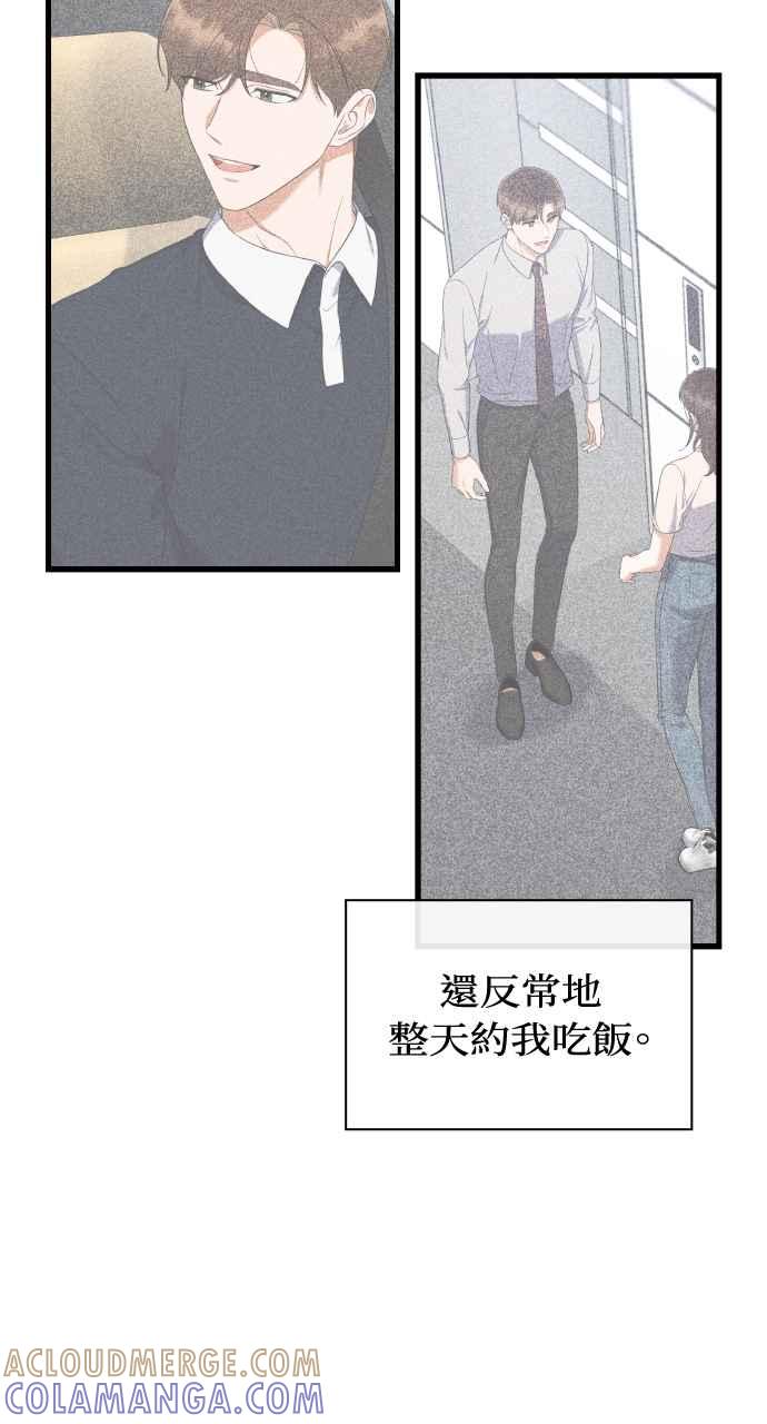 《傲慢会长儿子的祕密》第28话 第61页