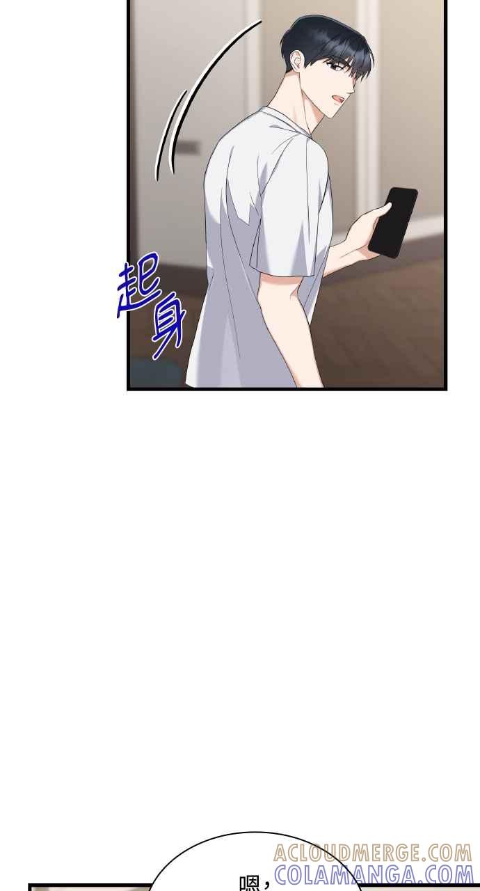 《傲慢会长儿子的祕密》第29话 第31页