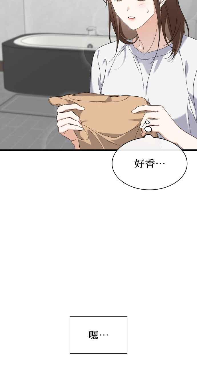 《傲慢会长儿子的祕密》第29话 第77页