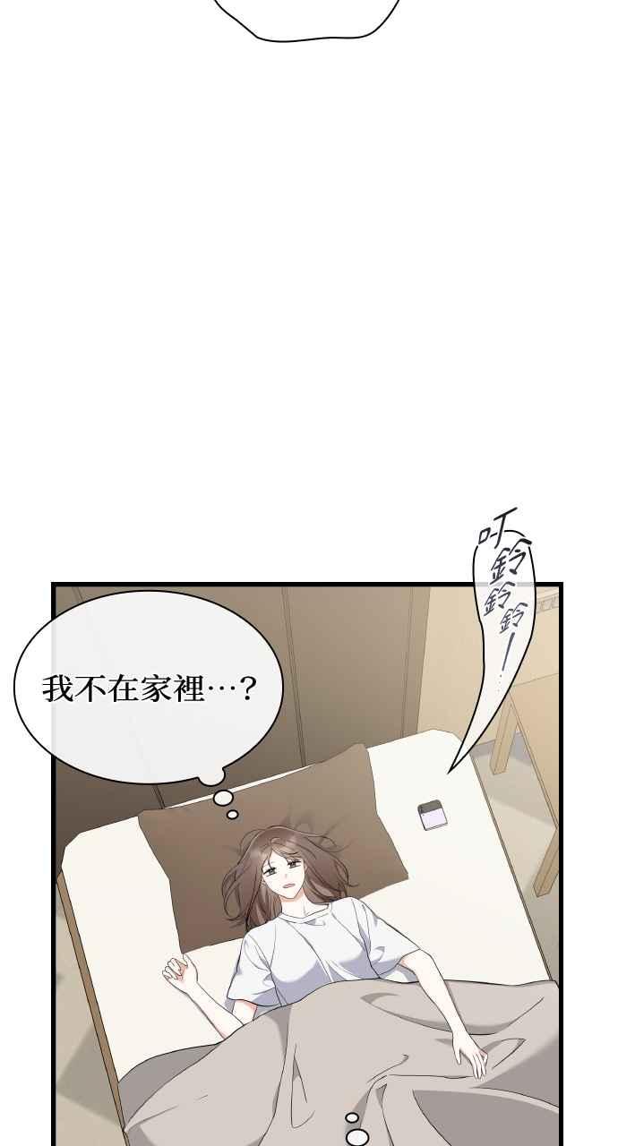 《傲慢会长儿子的祕密》第29话 第60页