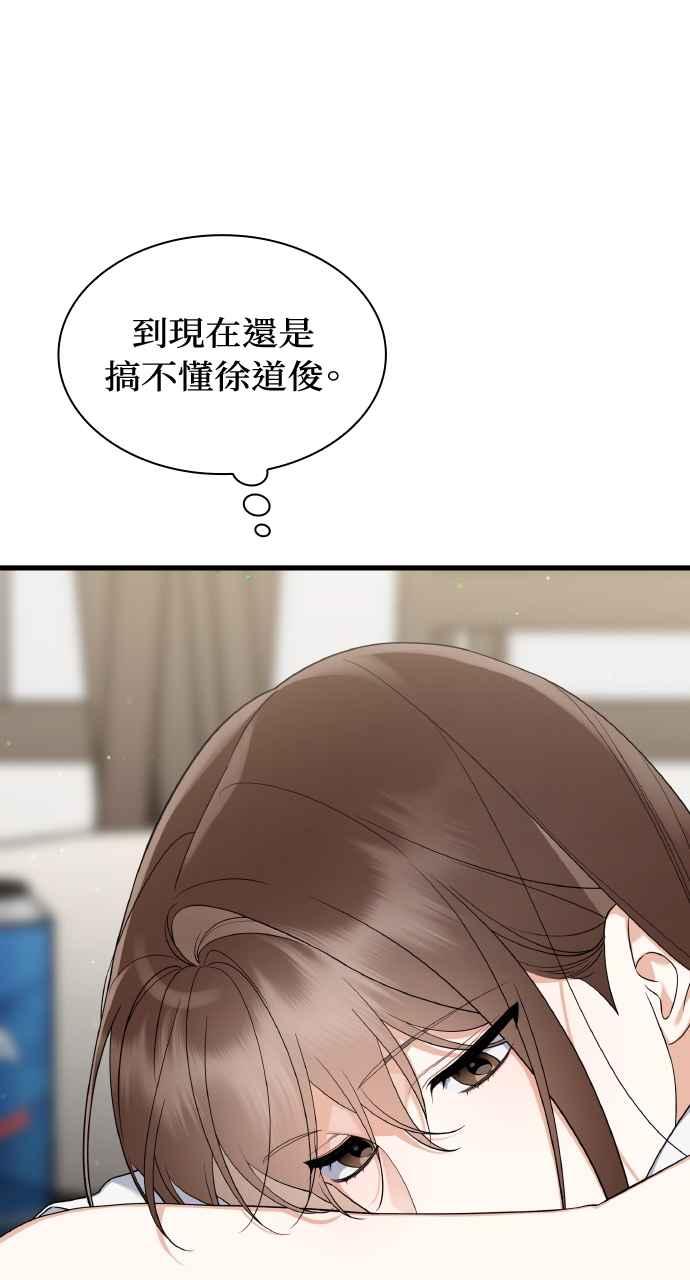 《傲慢会长儿子的祕密》第29话 第39页