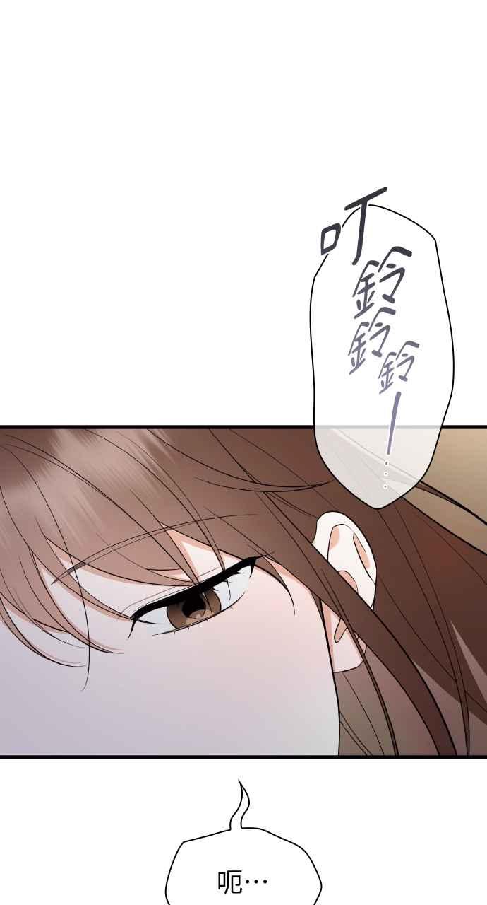 《傲慢会长儿子的祕密》第29话 第59页