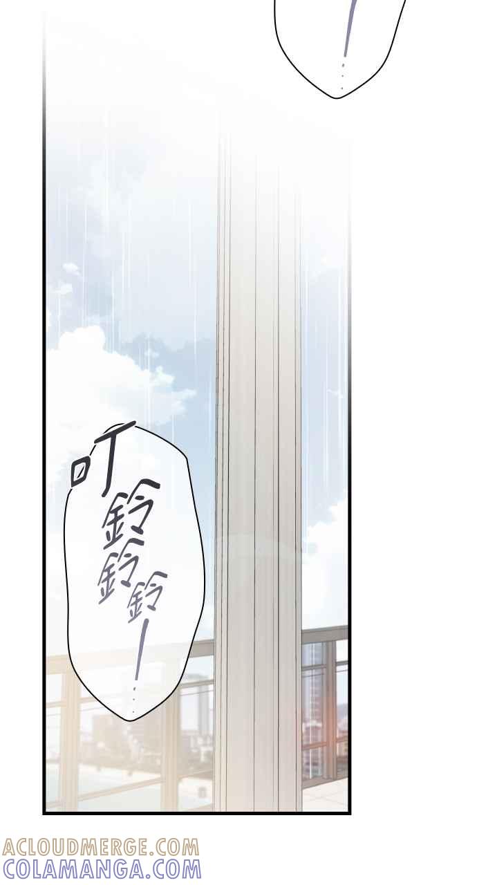《傲慢会长儿子的祕密》第29话 第58页