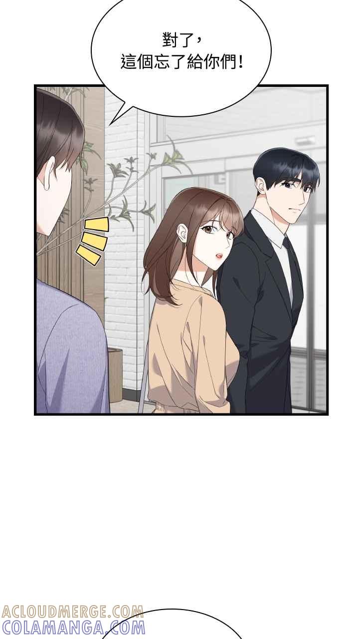 《傲慢会长儿子的祕密》第30话 第10页