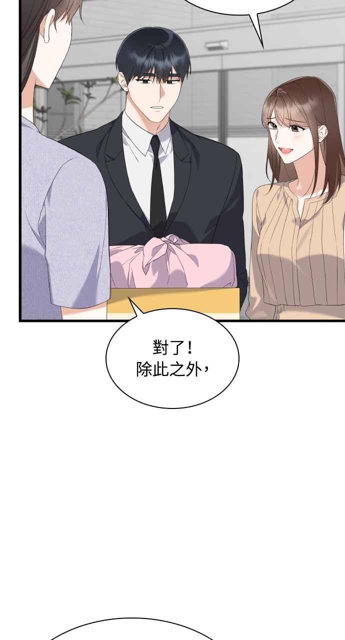 《傲慢会长儿子的祕密》第30话 第14页