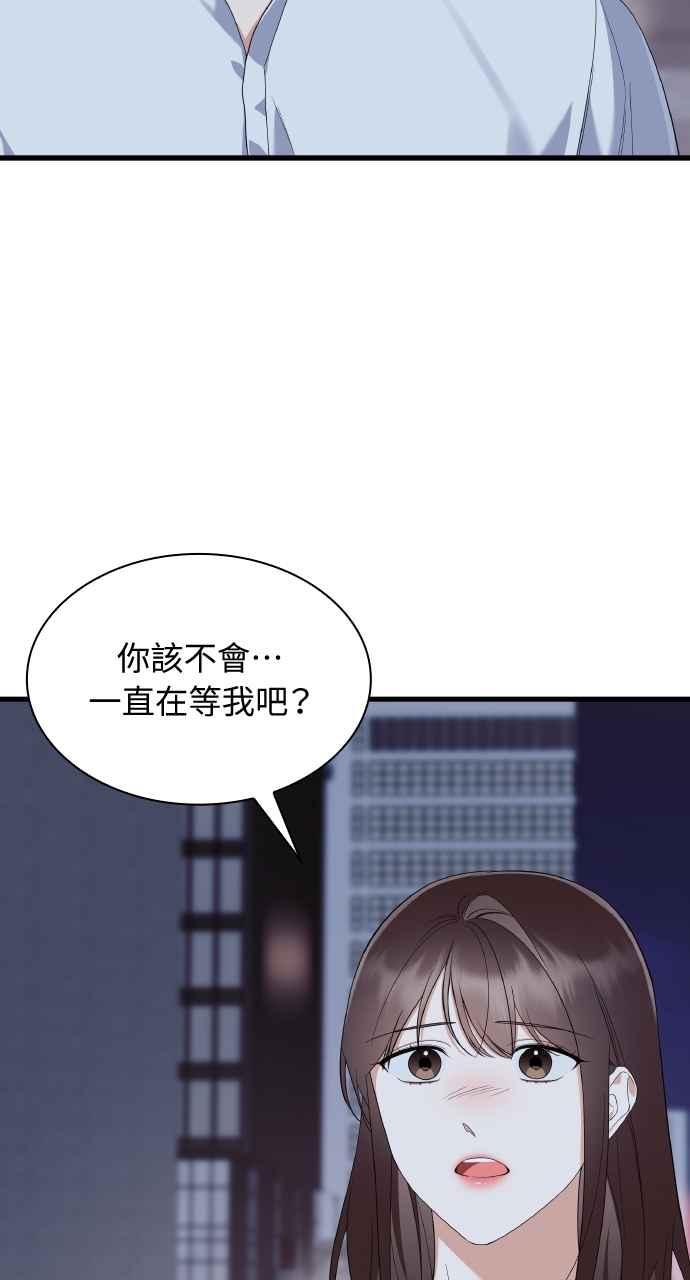 《傲慢会长儿子的祕密》第30话 第84页