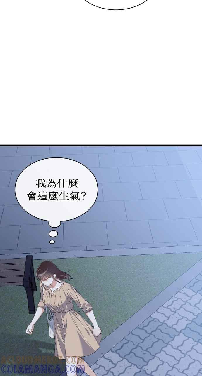 《傲慢会长儿子的祕密》第30话 第76页