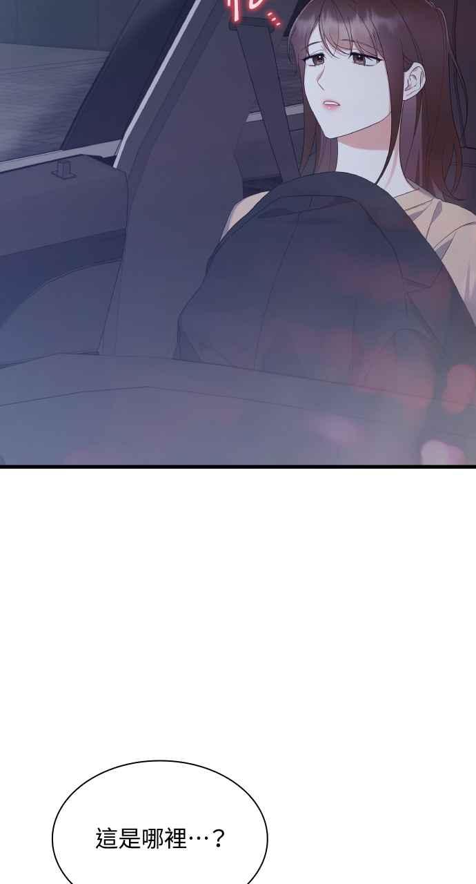 《傲慢会长儿子的祕密》第30话 第36页