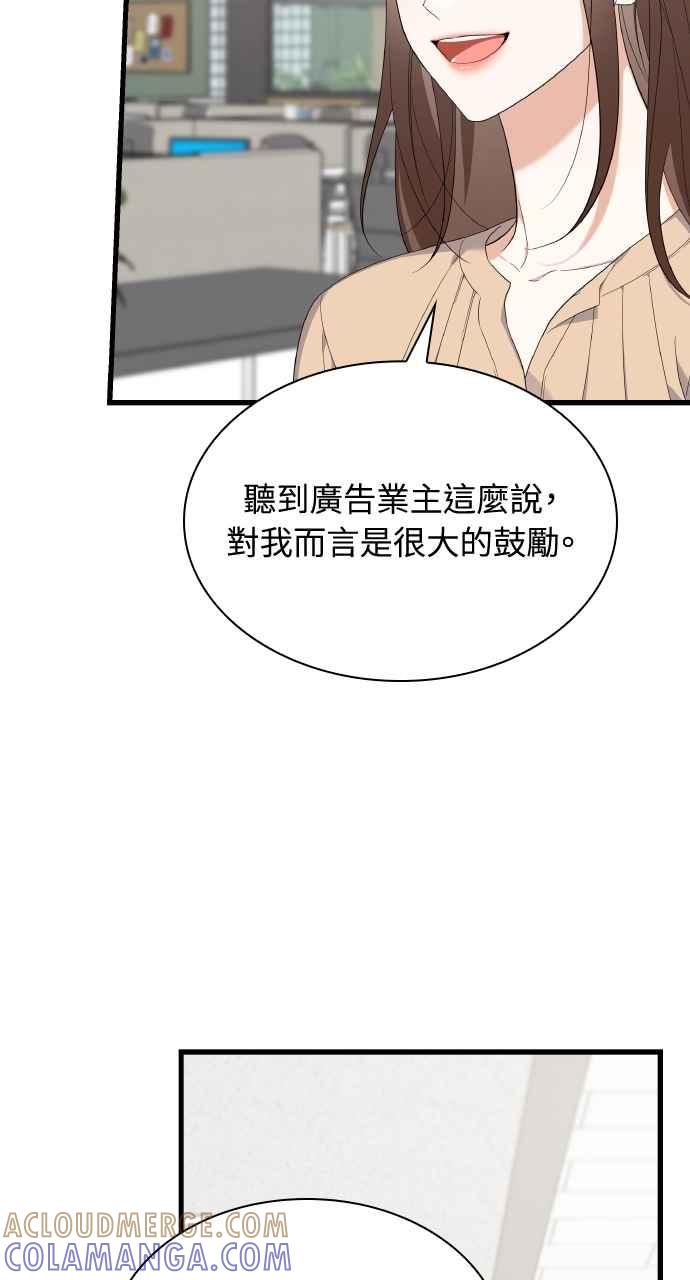 《傲慢会长儿子的祕密》第30话 第7页