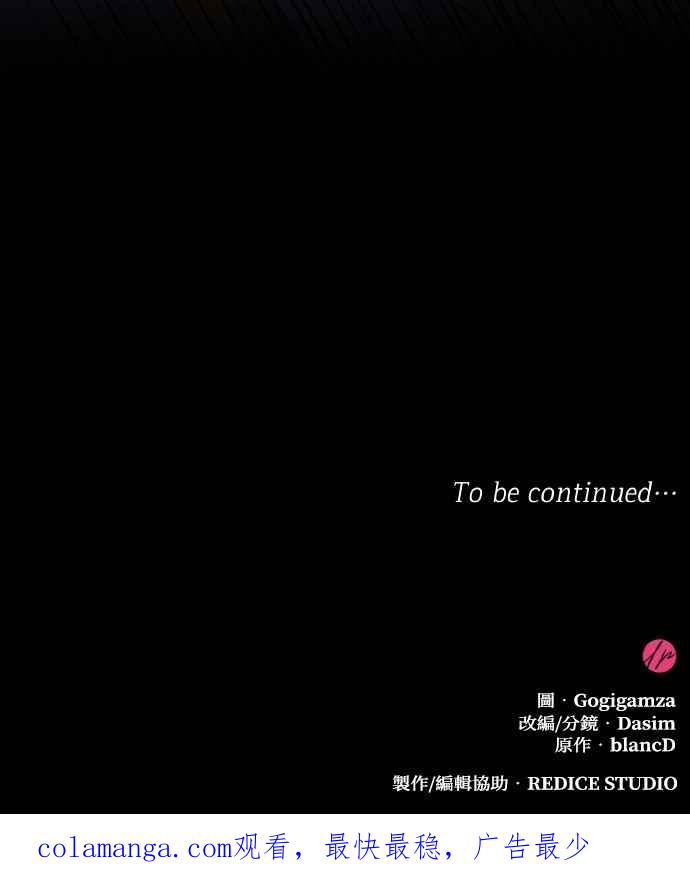 《傲慢会长儿子的祕密》第30话 第92页