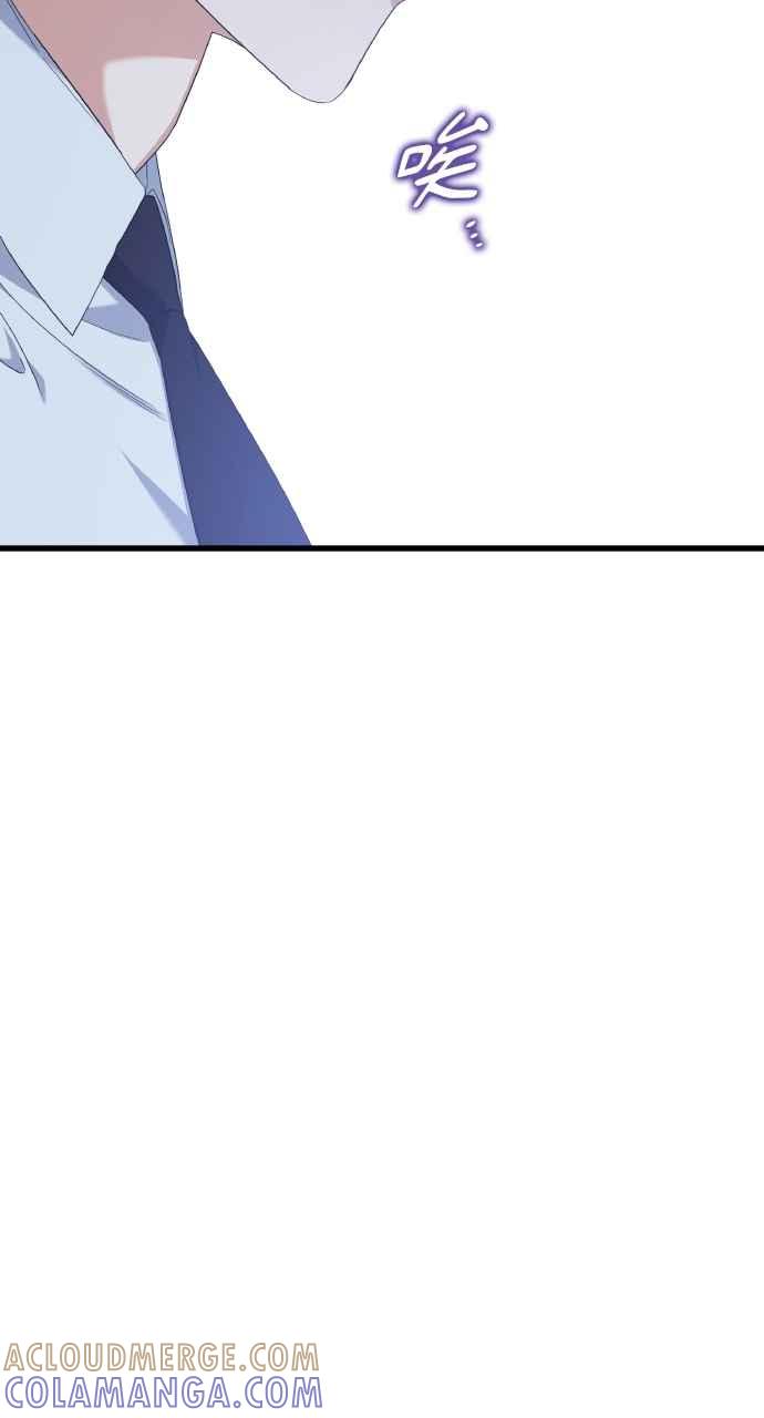 《傲慢会长儿子的祕密》第30话 第79页