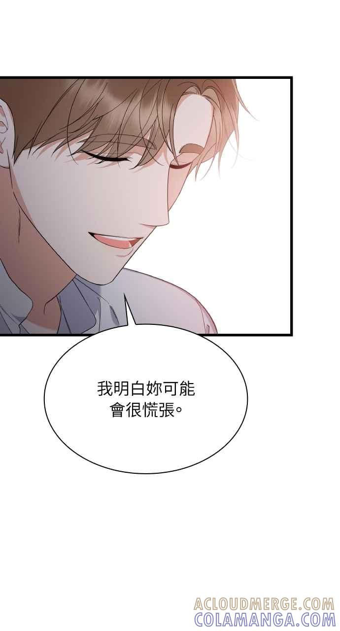《傲慢会长儿子的祕密》第31话 第10页