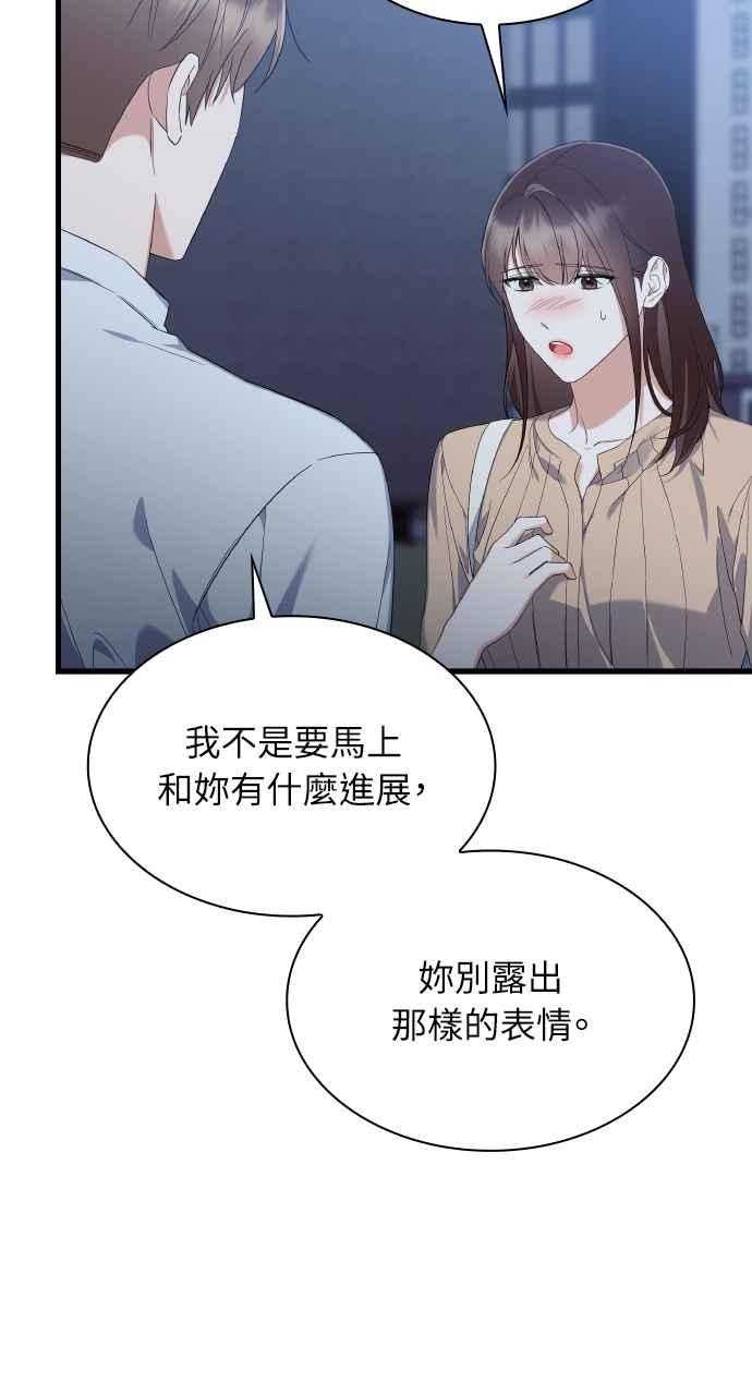 《傲慢会长儿子的祕密》第31话 第9页