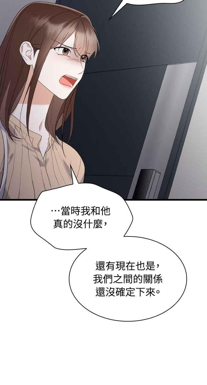 《傲慢会长儿子的祕密》第31话 第60页