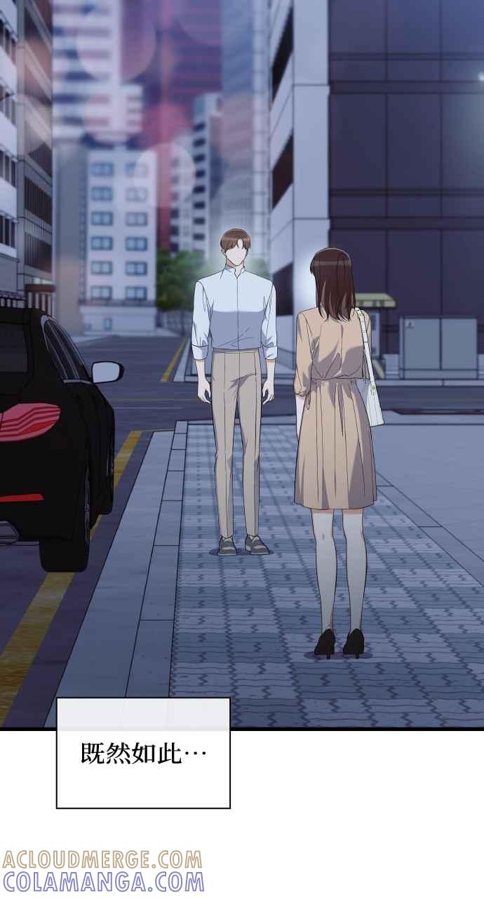 《傲慢会长儿子的祕密》第31话 第28页