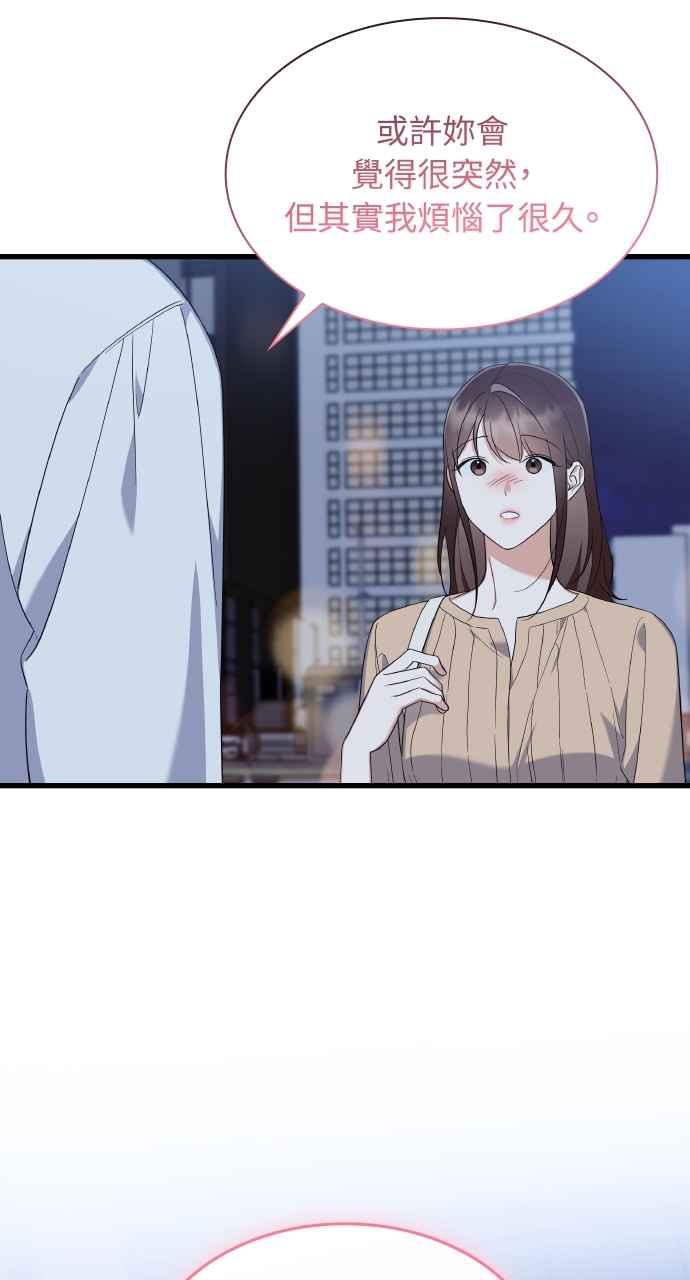 《傲慢会长儿子的祕密》第31话 第11页