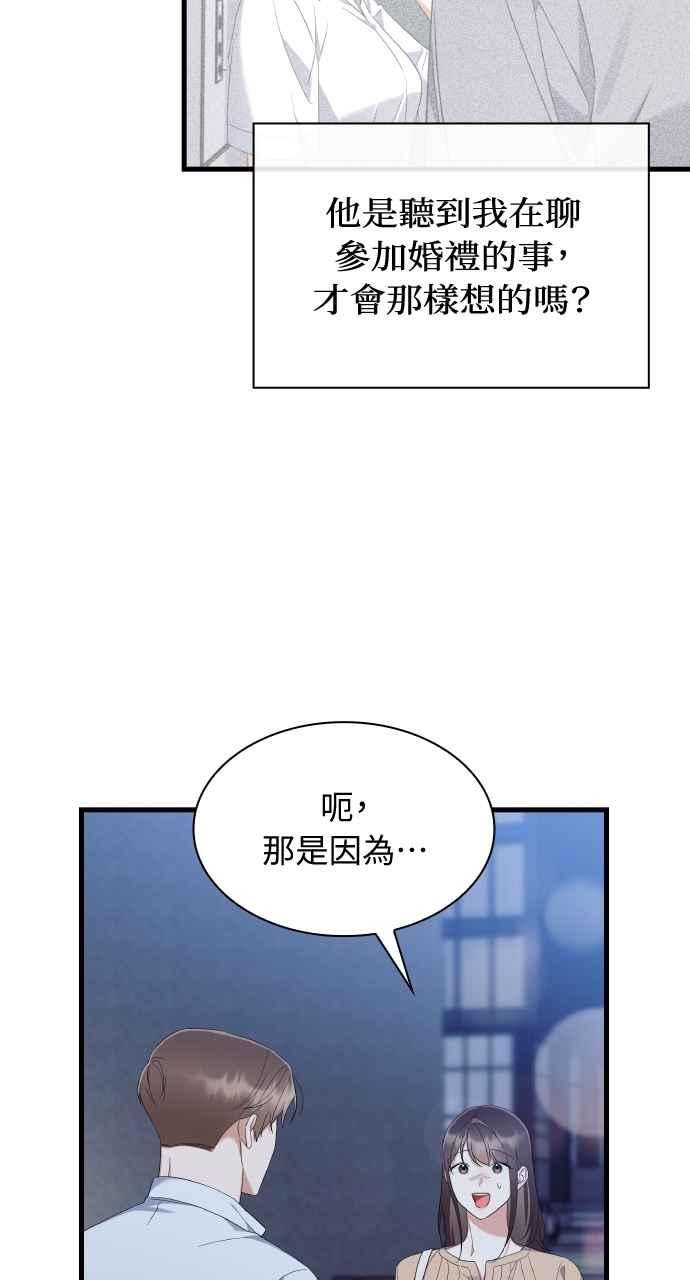 《傲慢会长儿子的祕密》第31话 第23页