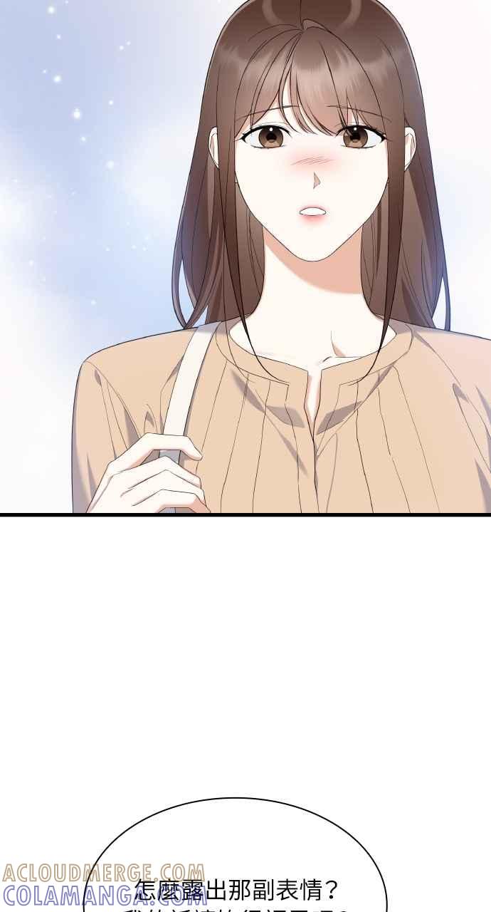 《傲慢会长儿子的祕密》第31话 第7页