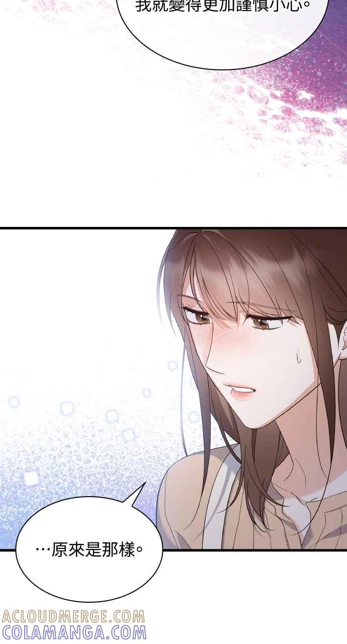 《傲慢会长儿子的祕密》第31话 第19页