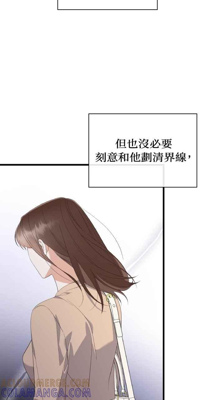 《傲慢会长儿子的祕密》第31话 第46页