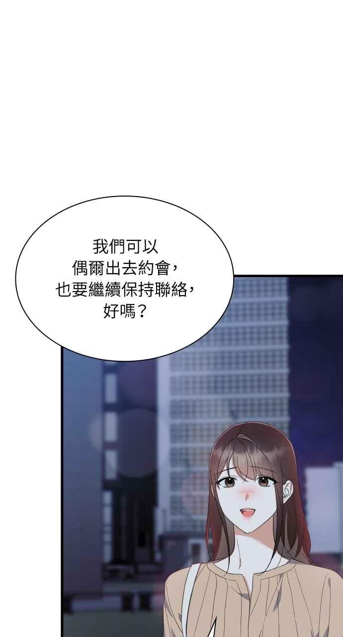 《傲慢会长儿子的祕密》第31话 第35页