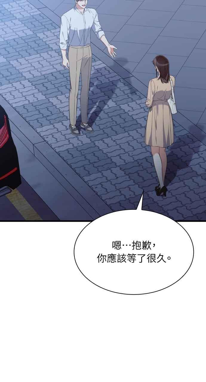 《傲慢会长儿子的祕密》第31话 第33页