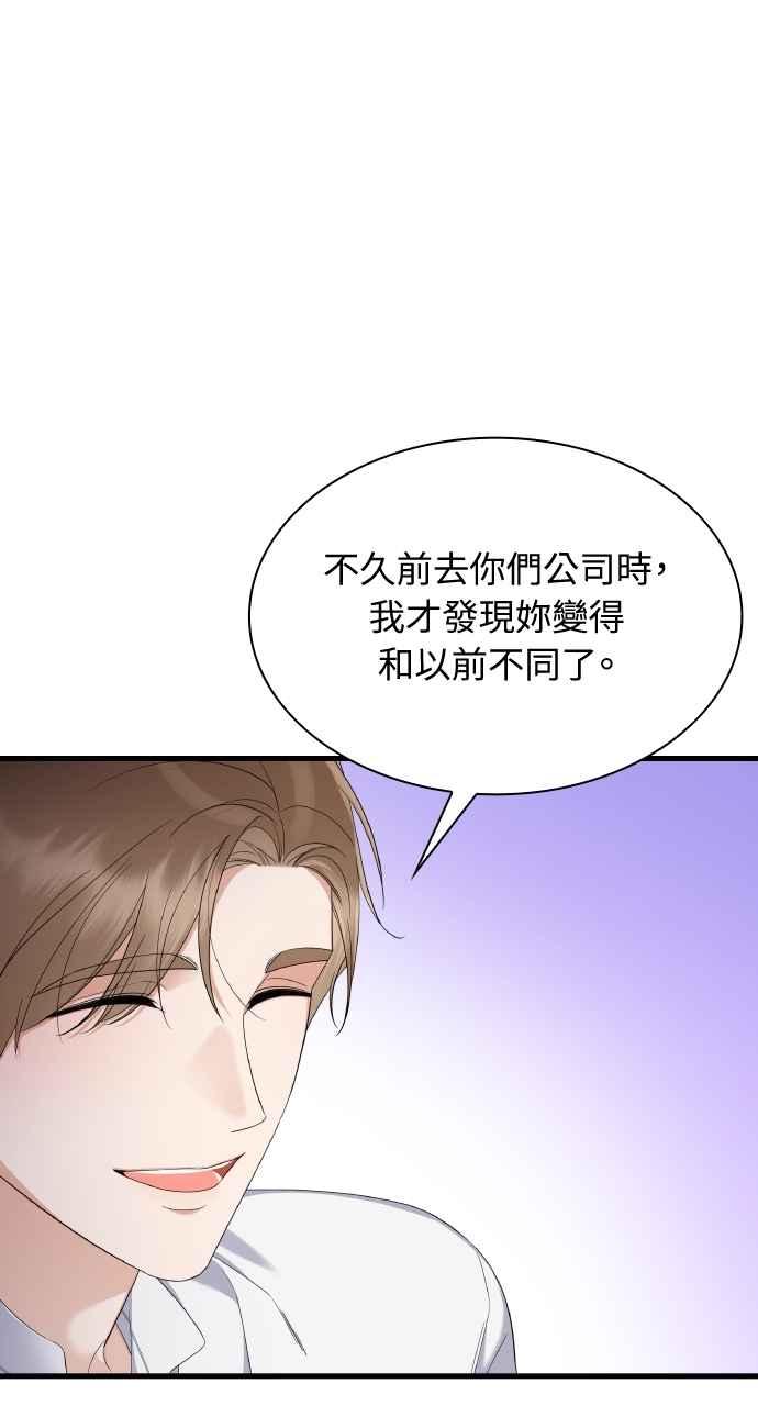 《傲慢会长儿子的祕密》第31话 第20页
