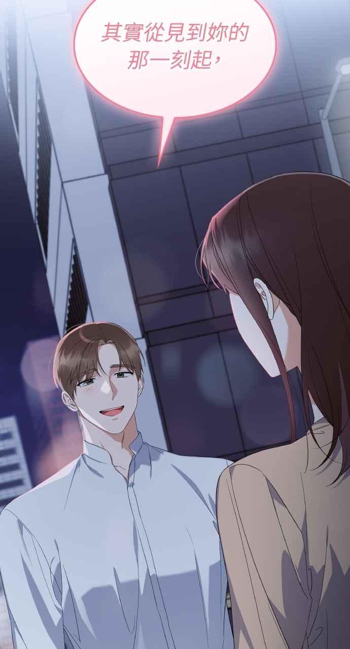 《傲慢会长儿子的祕密》第31话 第12页