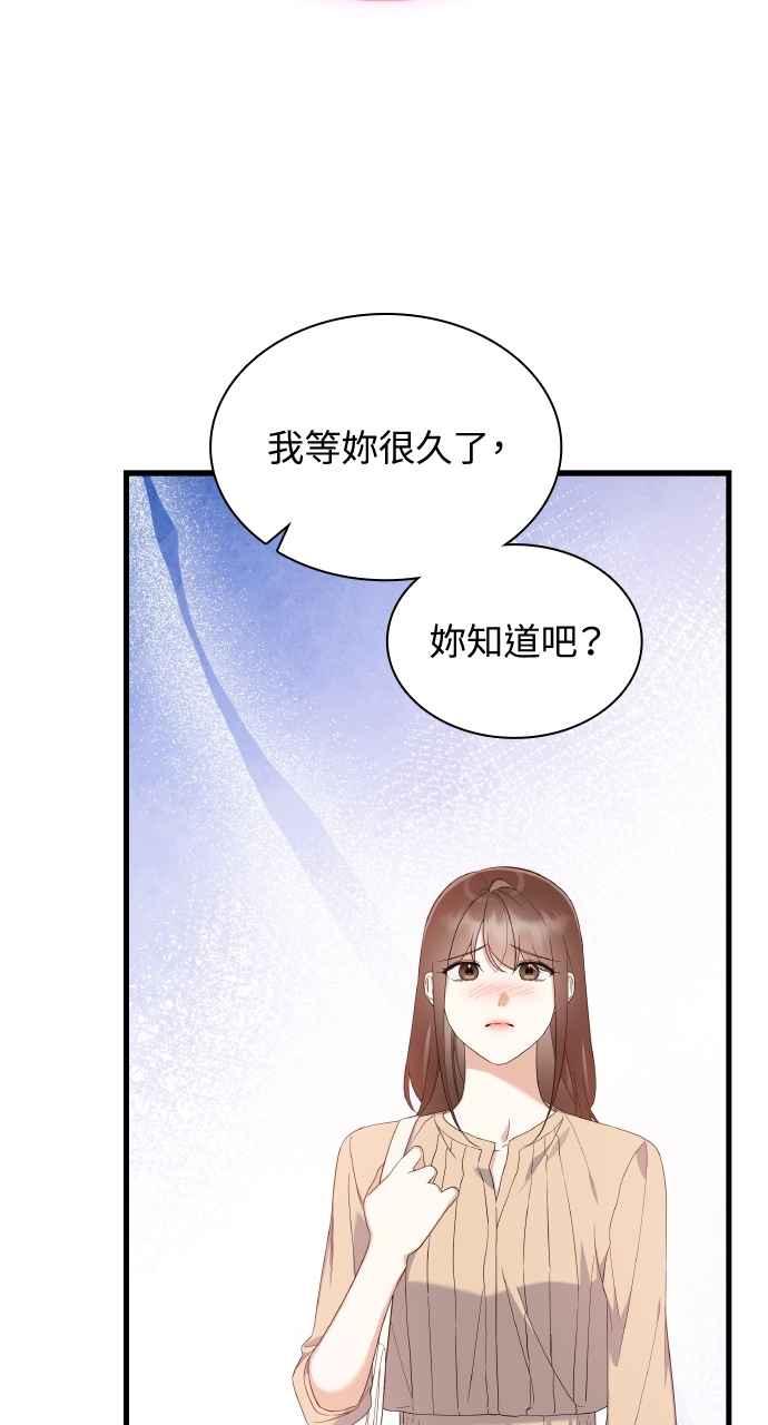 《傲慢会长儿子的祕密》第31话 第26页