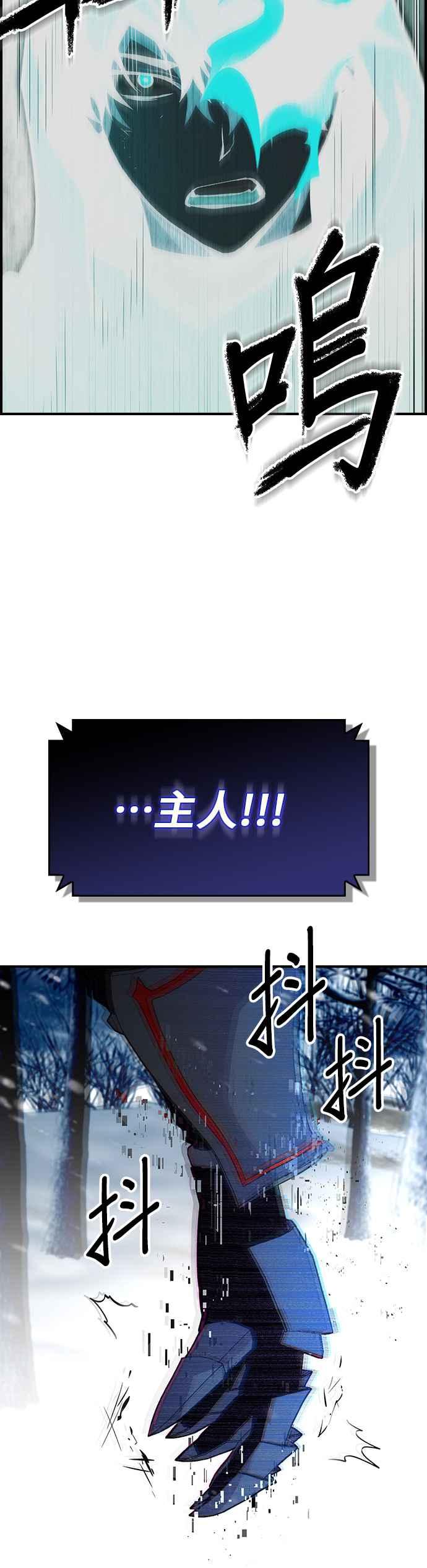 《BE结局制造者》第86话 第47页