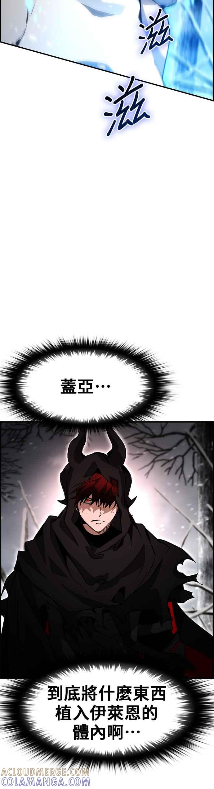 《BE结局制造者》第86话 第43页