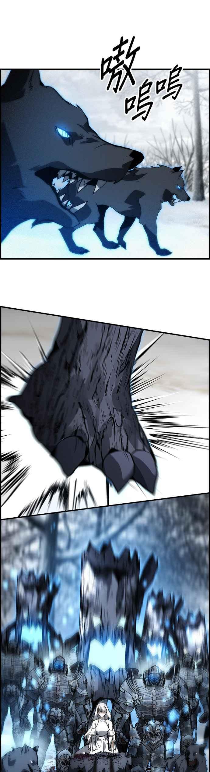 《BE结局制造者》第86话 第44页