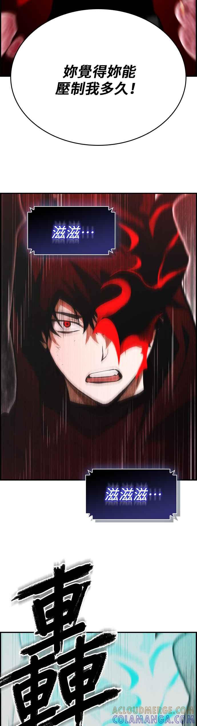 《BE结局制造者》第86话 第46页