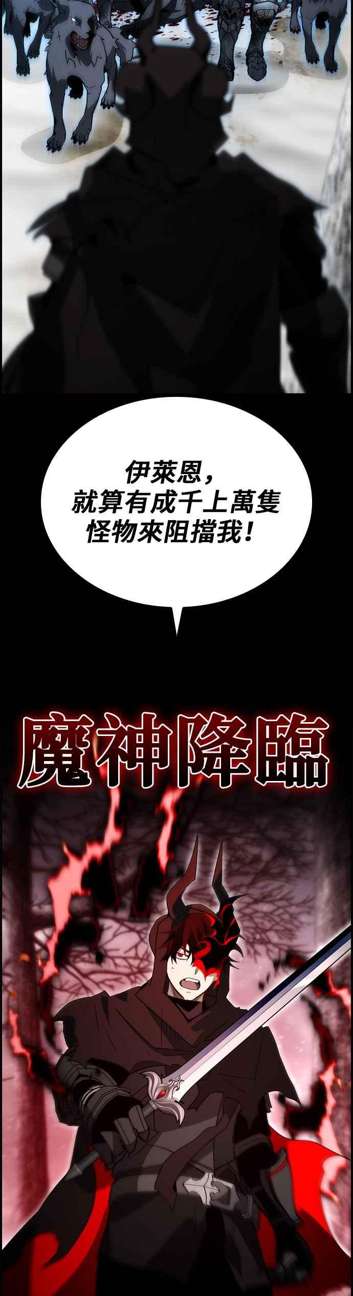 《BE结局制造者》第86话 第45页