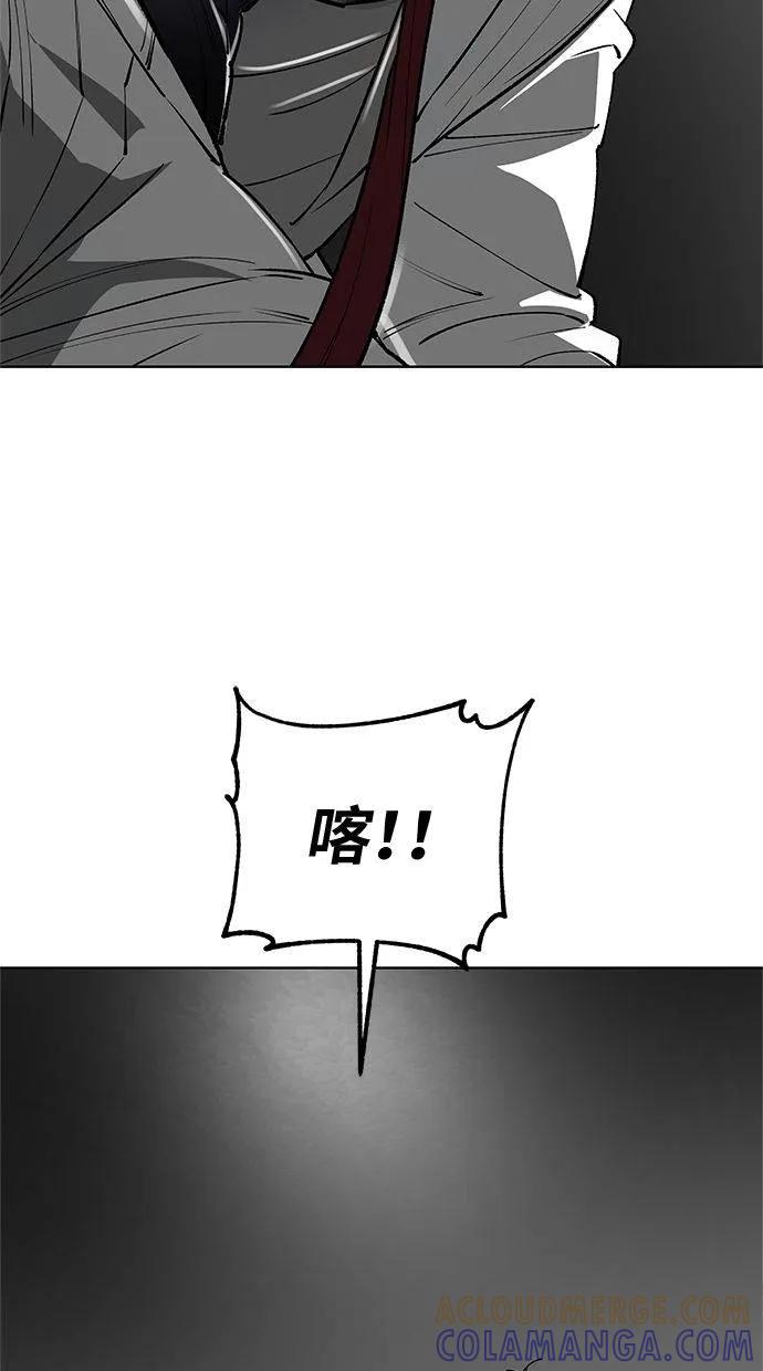 《宇宙天魔 3077》第36话 第85页