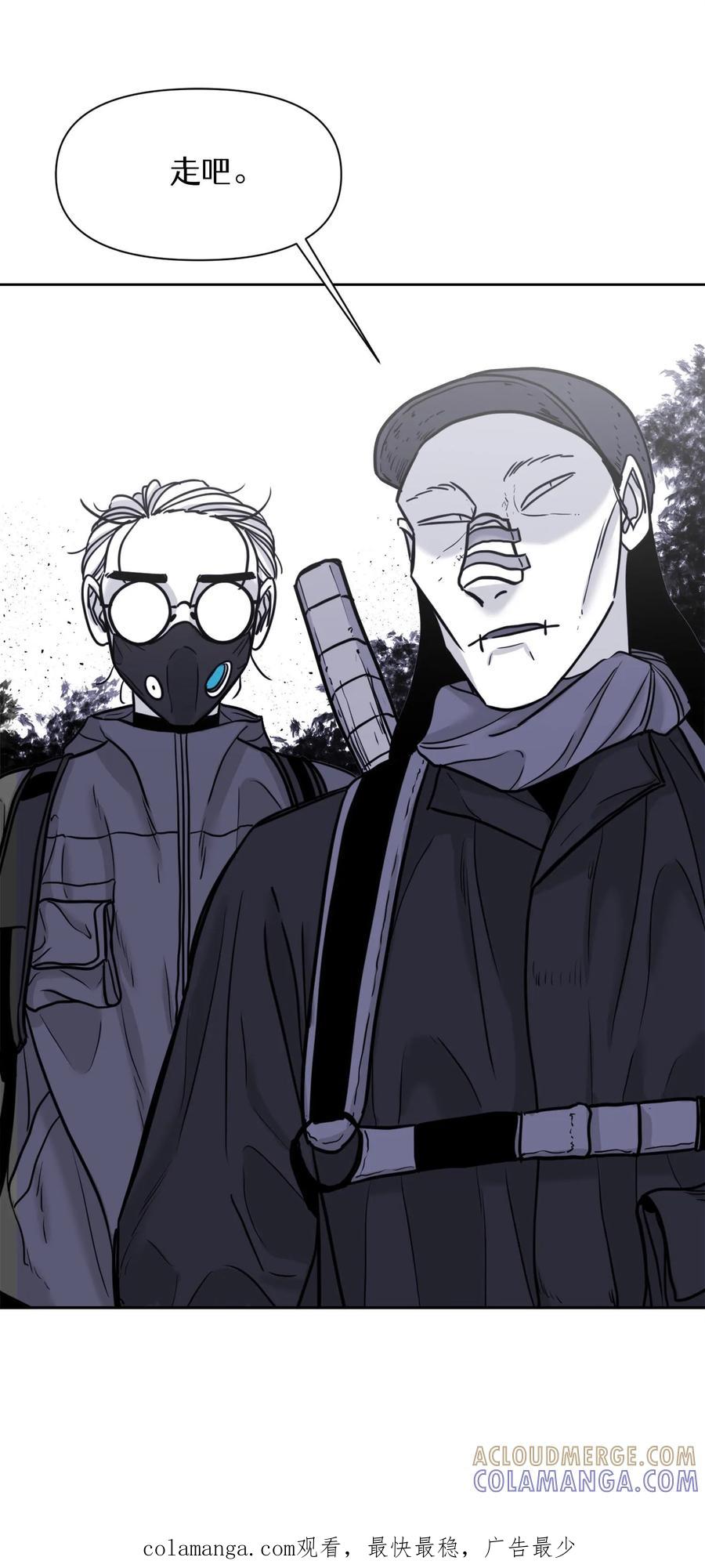 末世生存日记 第37话 第43页