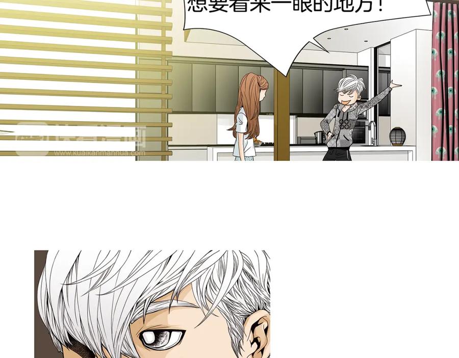 猫一样的男人 第71话 不要抛弃我 第39页