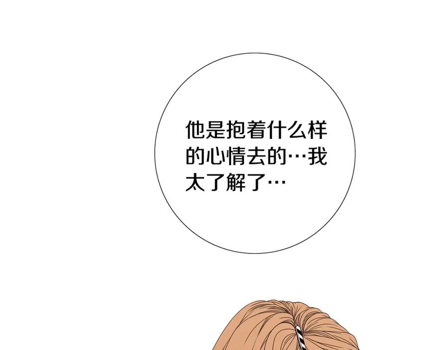 猫一样的男人 第71话 不要抛弃我 第45页
