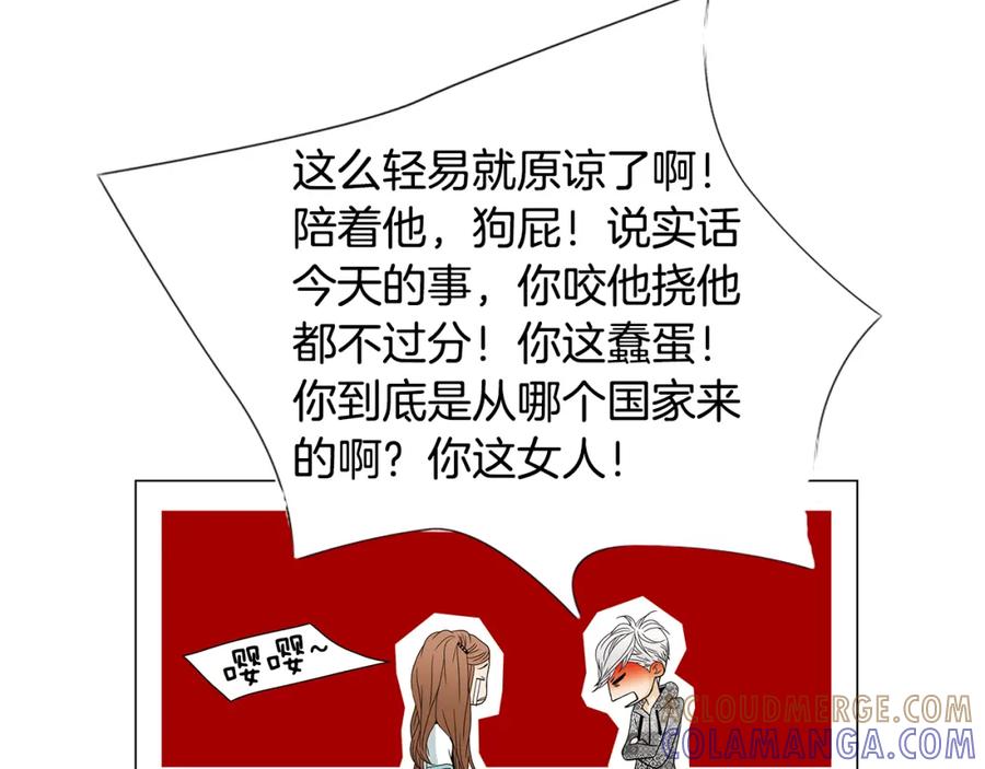 猫一样的男人 第71话 不要抛弃我 第43页